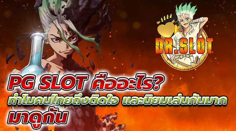 สล็อตเว็บตรง